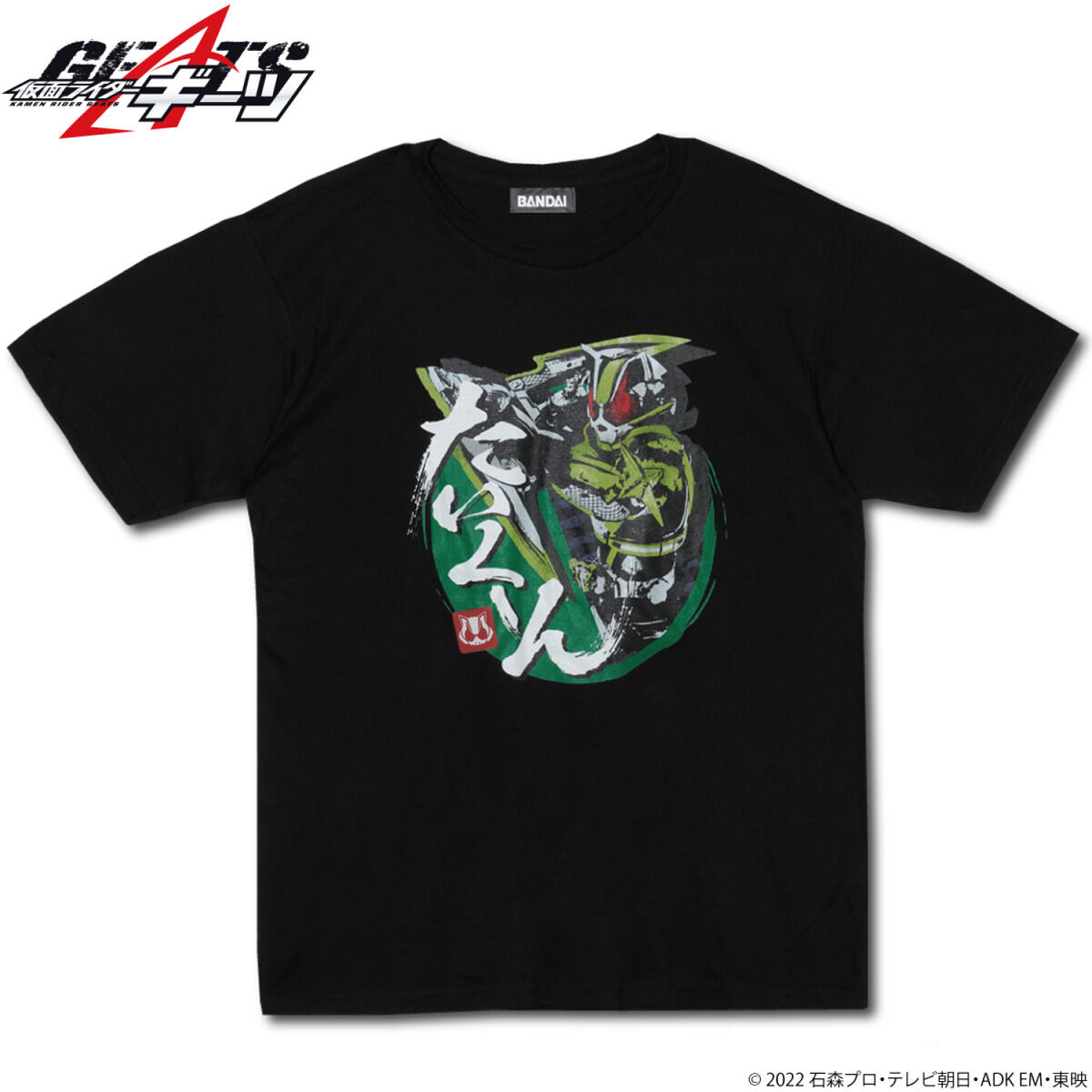 仮面ライダーギーツ フィナーレＴシャツ「仮面ライダータイクーン