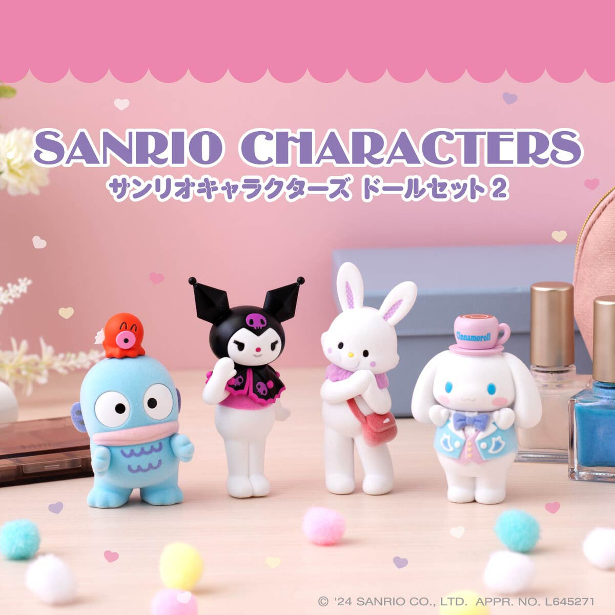 サンリオキャラクターズ ドールセット２ | サンリオ おもちゃ 