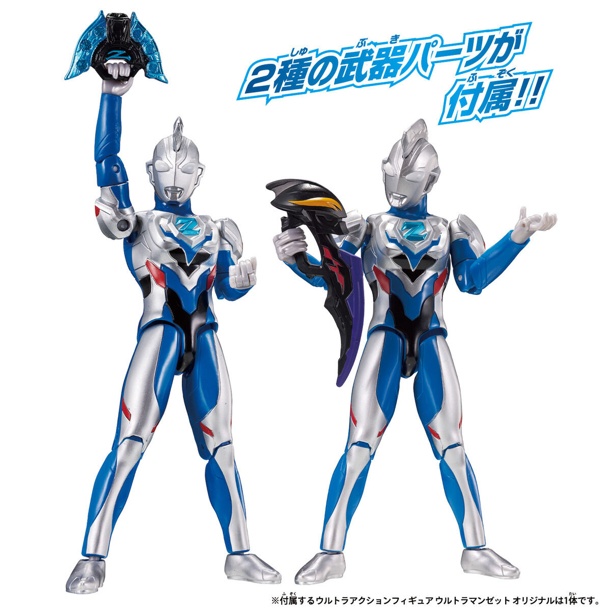 ウルトラマンゼット エックス 等 変身アイテム フィギュア カード