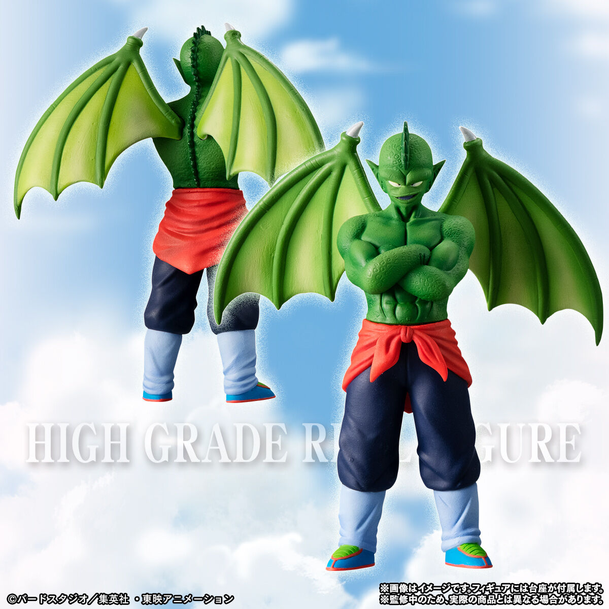 抽選販売】HGドラゴンボール ピッコロ大魔王一味完全セット 