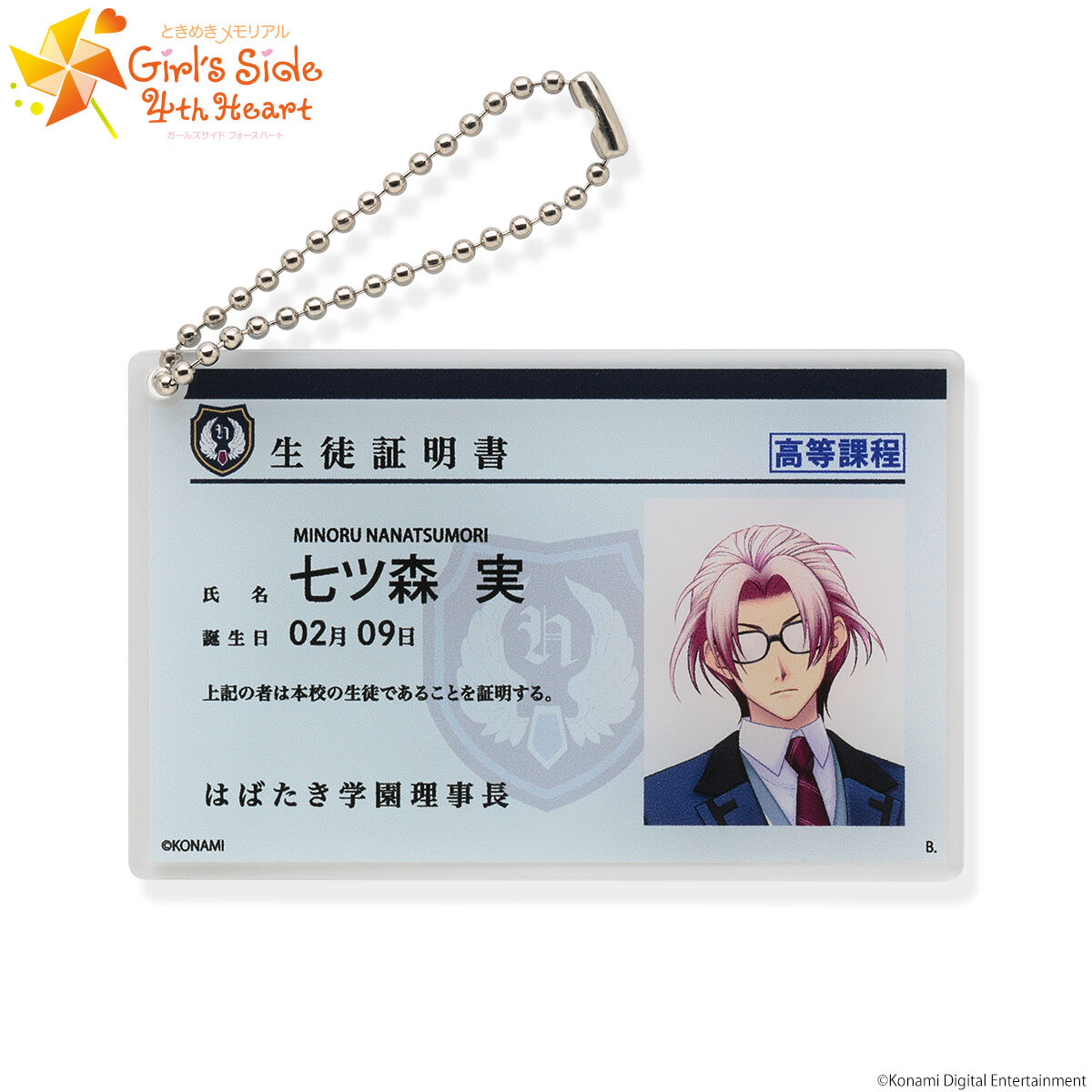 ときメモGS4 学園手帳パスケース はばたき学園 ときめきメモリアル