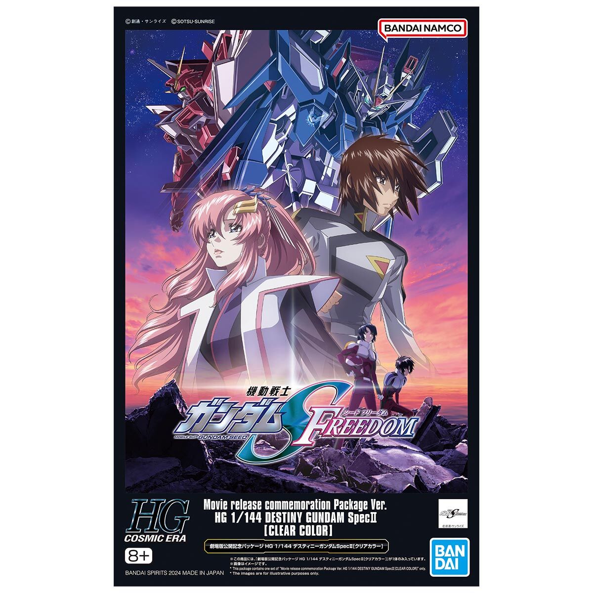 HGCE 1/144 ZGMF/A-42S2 Destiny Gundam Spec Ⅱ(Movie Release Commemoration Package + Clear Color)