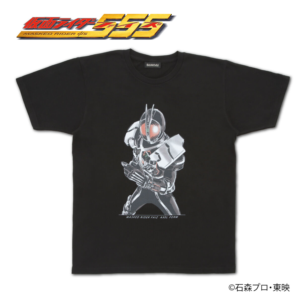 仮面ライダーTシャツ ナチュラルシリーズ第2弾（仮面ライダーファイズ アクセルフォーム） | 仮面ライダー555 ファッション・アクセサリー |  アニメグッズ ・おもちゃならプレミアムバンダイ｜バンダイナムコグループの公式通販サイト