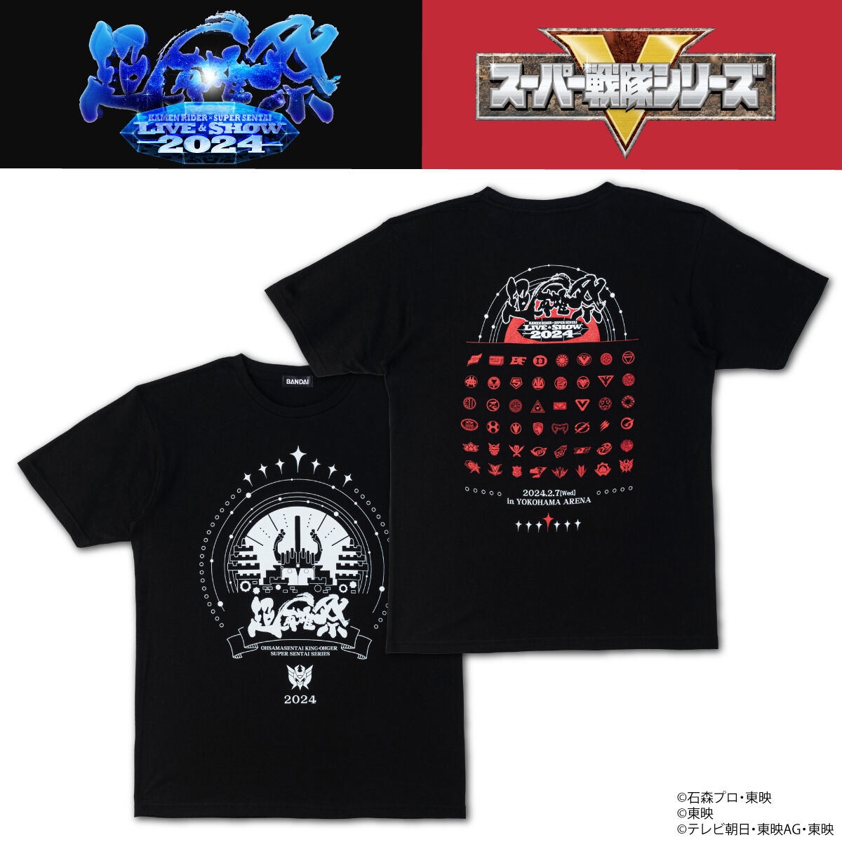 【XLサイズ】Tシャツ　EX 全スーパー戦隊展　② XLサイズ】Tシャツ EX 全スーパー戦隊展 超英雄祭2024】スーパー