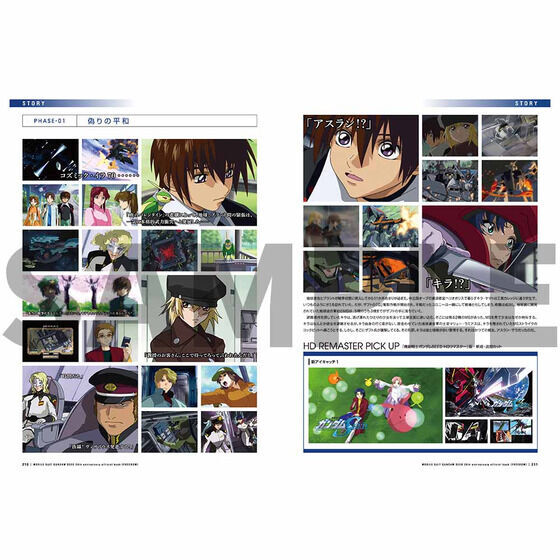 機動戦士ガンダム　20冊まとめセット 機動戦士ガンダムSEED』20周年記念MSセット[メタリック] − 商品
