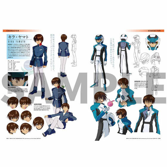 二次受注】 機動戦士ガンダムSEED 20周年記念オフィシャルブック
