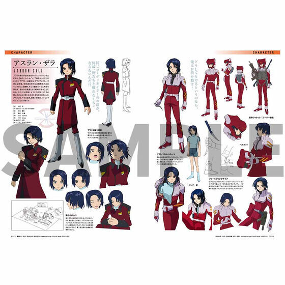 二次受注】 機動戦士ガンダムSEED 20周年記念オフィシャルブック