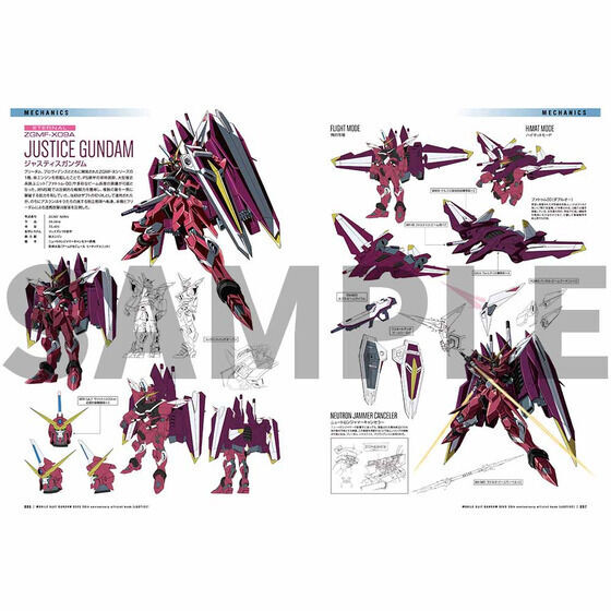 二次受注】 機動戦士ガンダムSEED 20周年記念オフィシャルブック