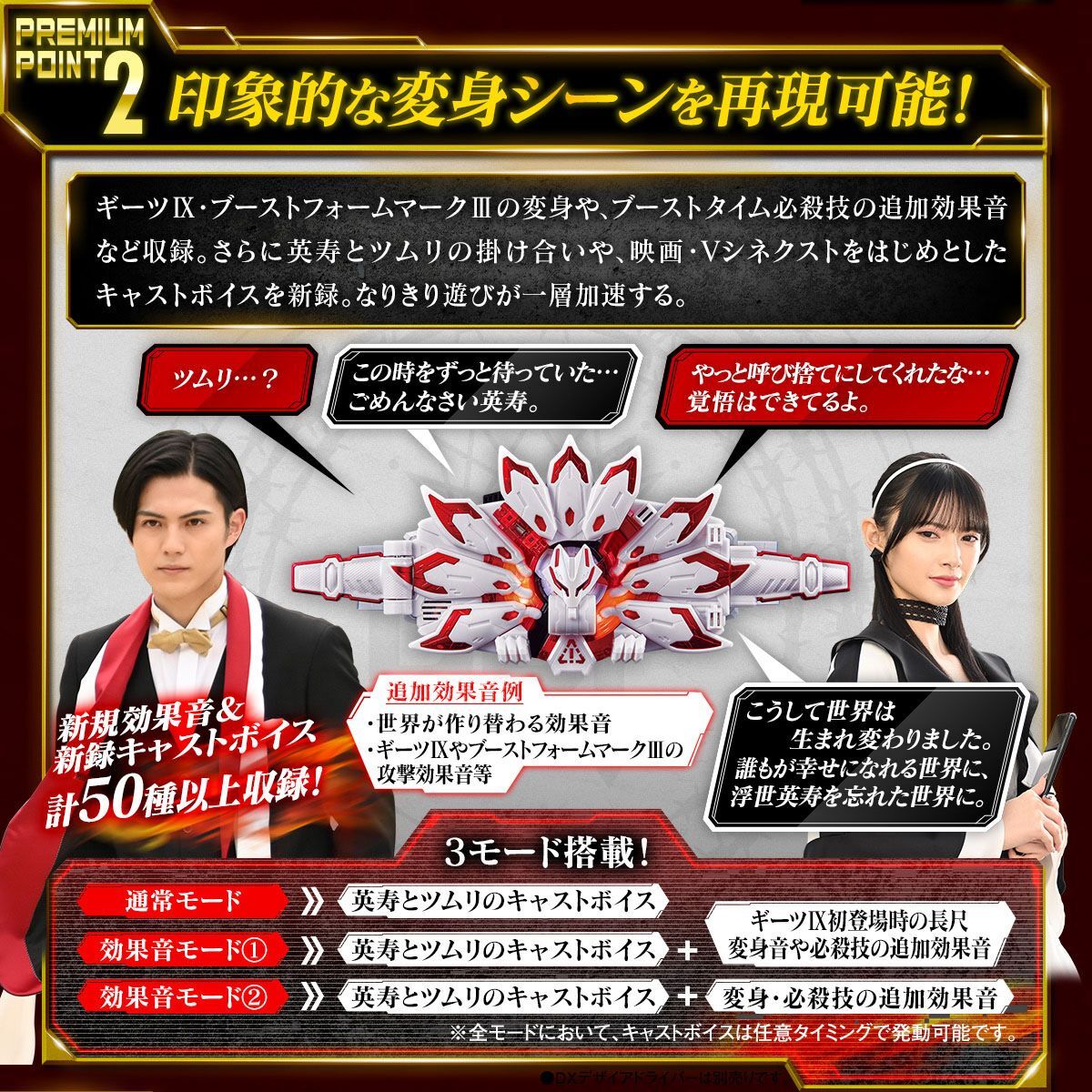 仮面ライダーギーツ PREMIUM DXメモリアルブーストマークIXレイズ ...