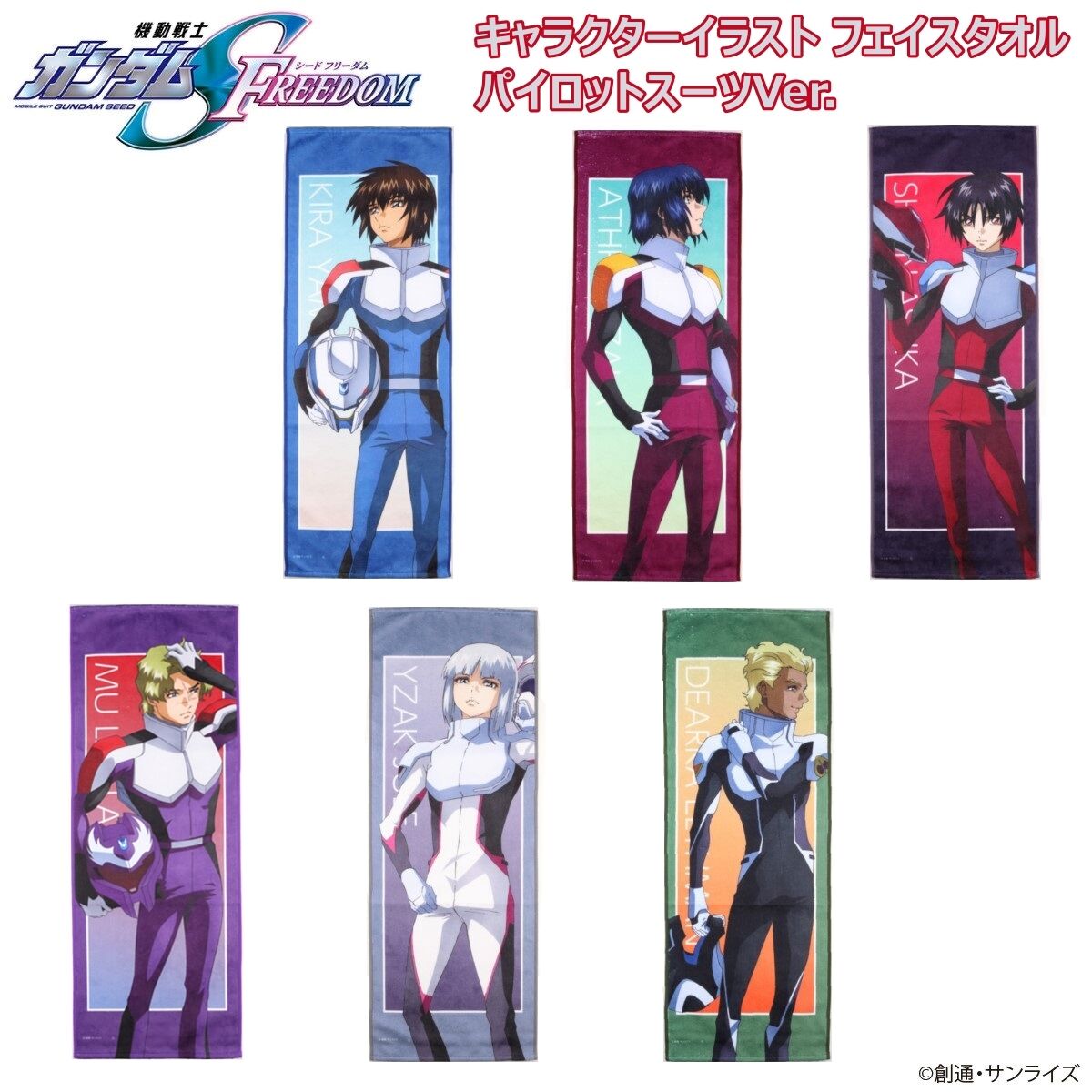 BANDAI バンダイ 機動戦士 ガンダムSEED DESTINY カードダスマスターズ 