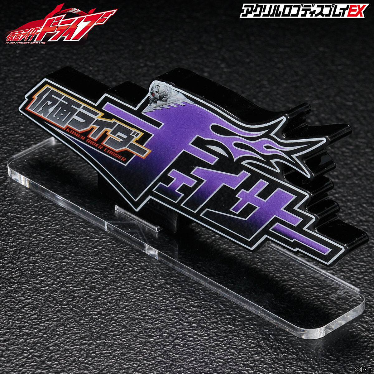 Ultimate Ale 仮面ライダー旧1号 アクリルロゴセット 仮面ライダーZXと仮面ライダー剣斬のアクリルロゴディスプレイEX