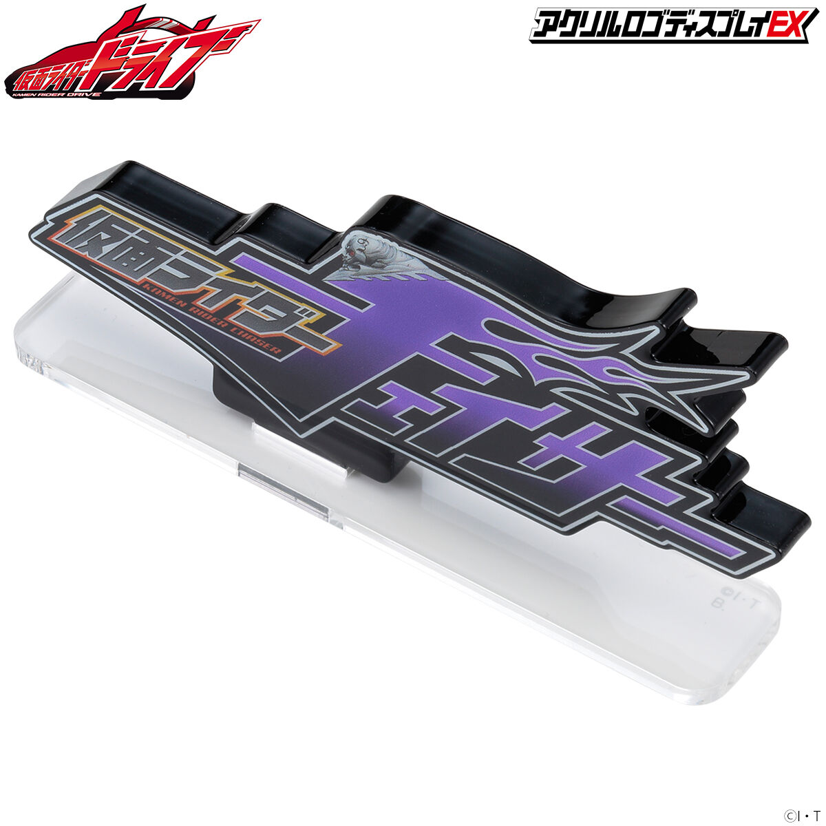 アクリルロゴディスプレイEX 仮面ライダーチェイサー | 仮面ライダー
