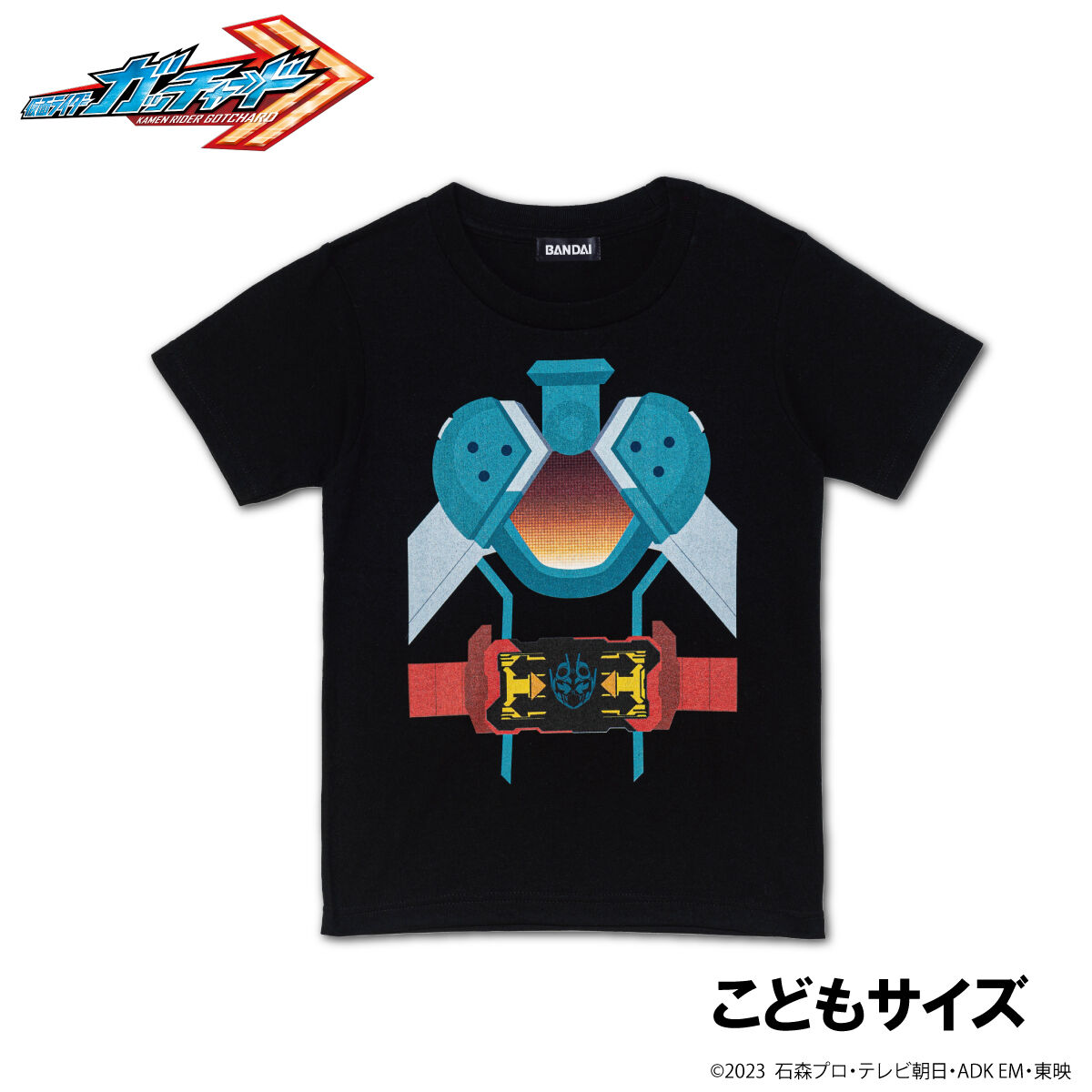 仮面ライダーガッチャード 変身Tシャツ【こども用】【再販】 | 仮面