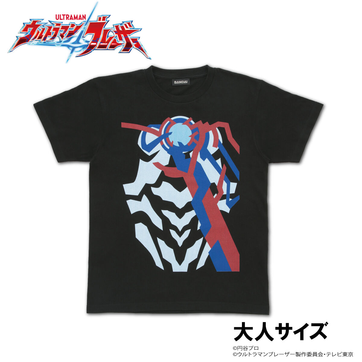 ウルトラマンブレーザー 変身Tシャツ【大人用】【再販