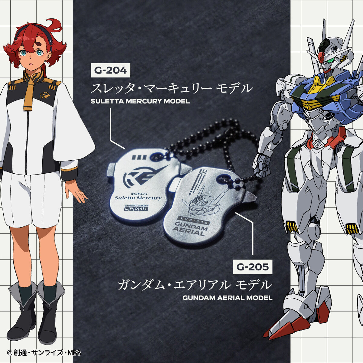 洋服通販 - 新作アイテムを 機動戦士ガンダム水星の魔女 キーツール ガンダムシリーズ | アクセサリー