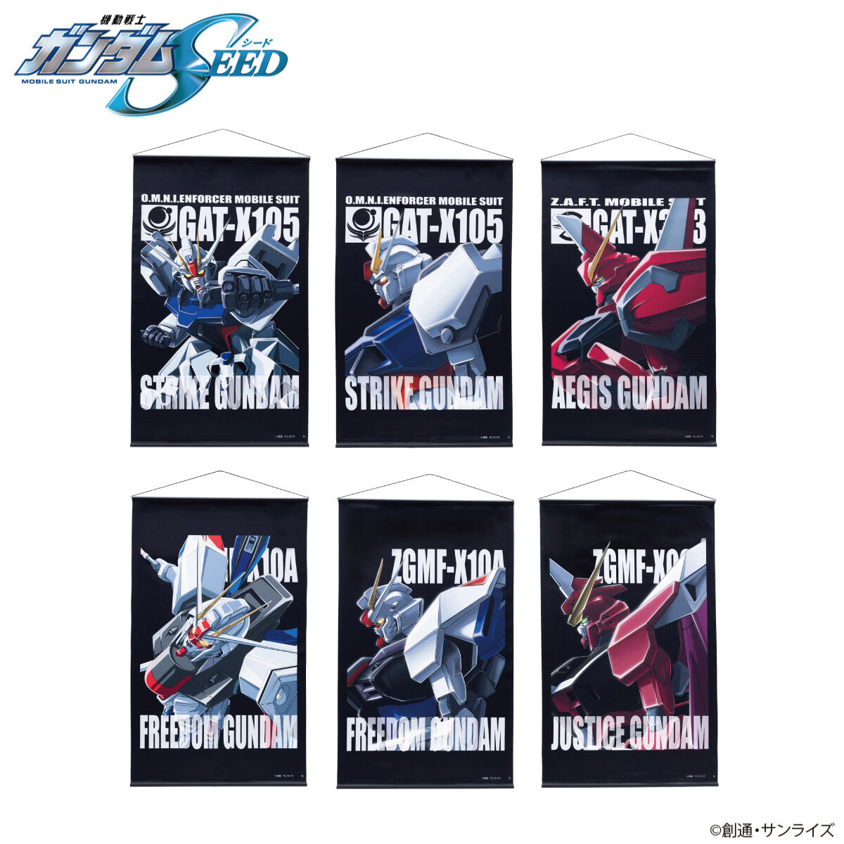機動戦士ガンダムSEED モビルスーツ タペストリー 【2024年4月発送
