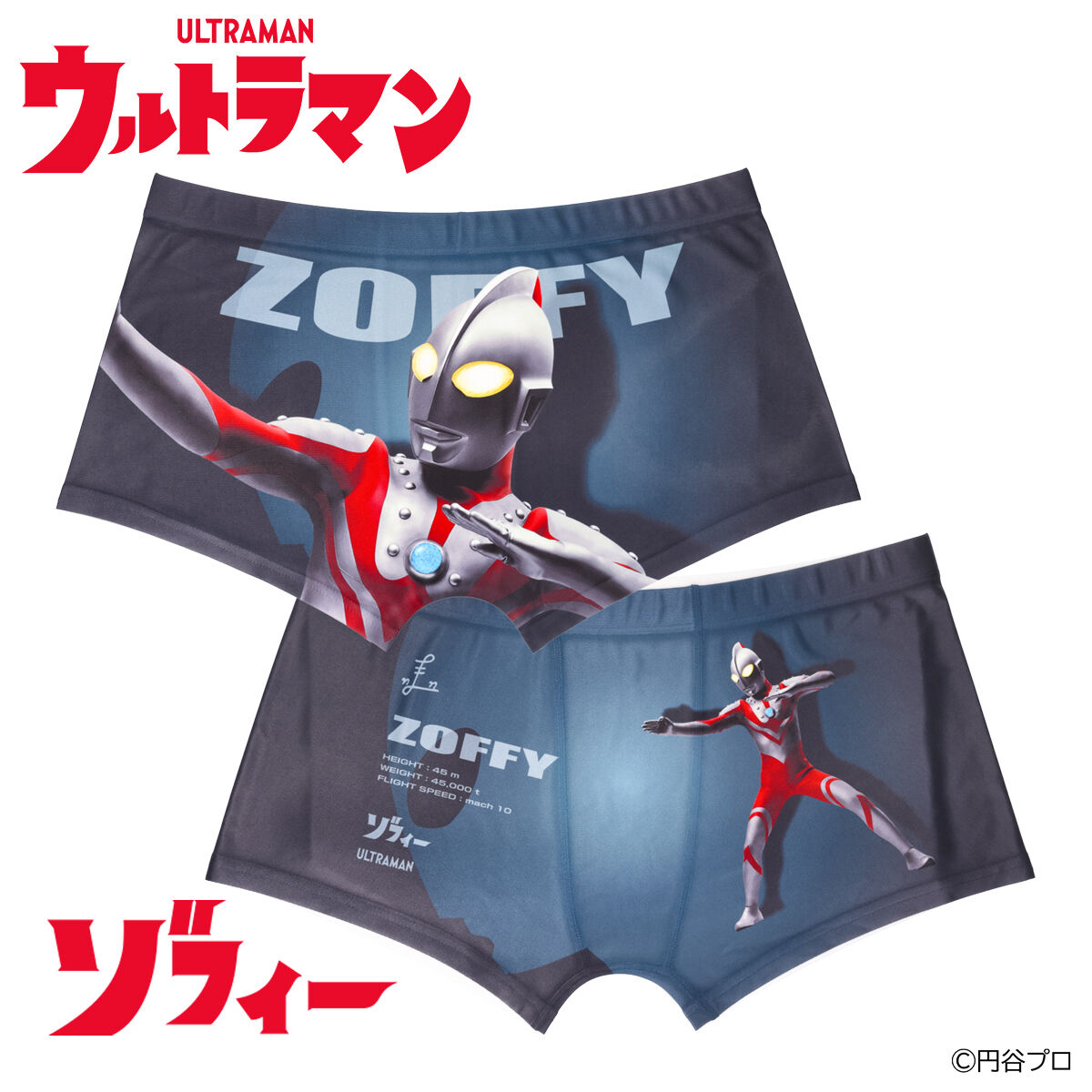 ウルトラマンシリーズ ボクサーパンツコレクション第二弾（ゾフィー