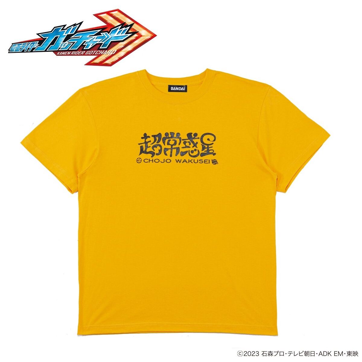 仮面ライダーガッチャード 超常惑星Tシャツ | 仮面ライダー
