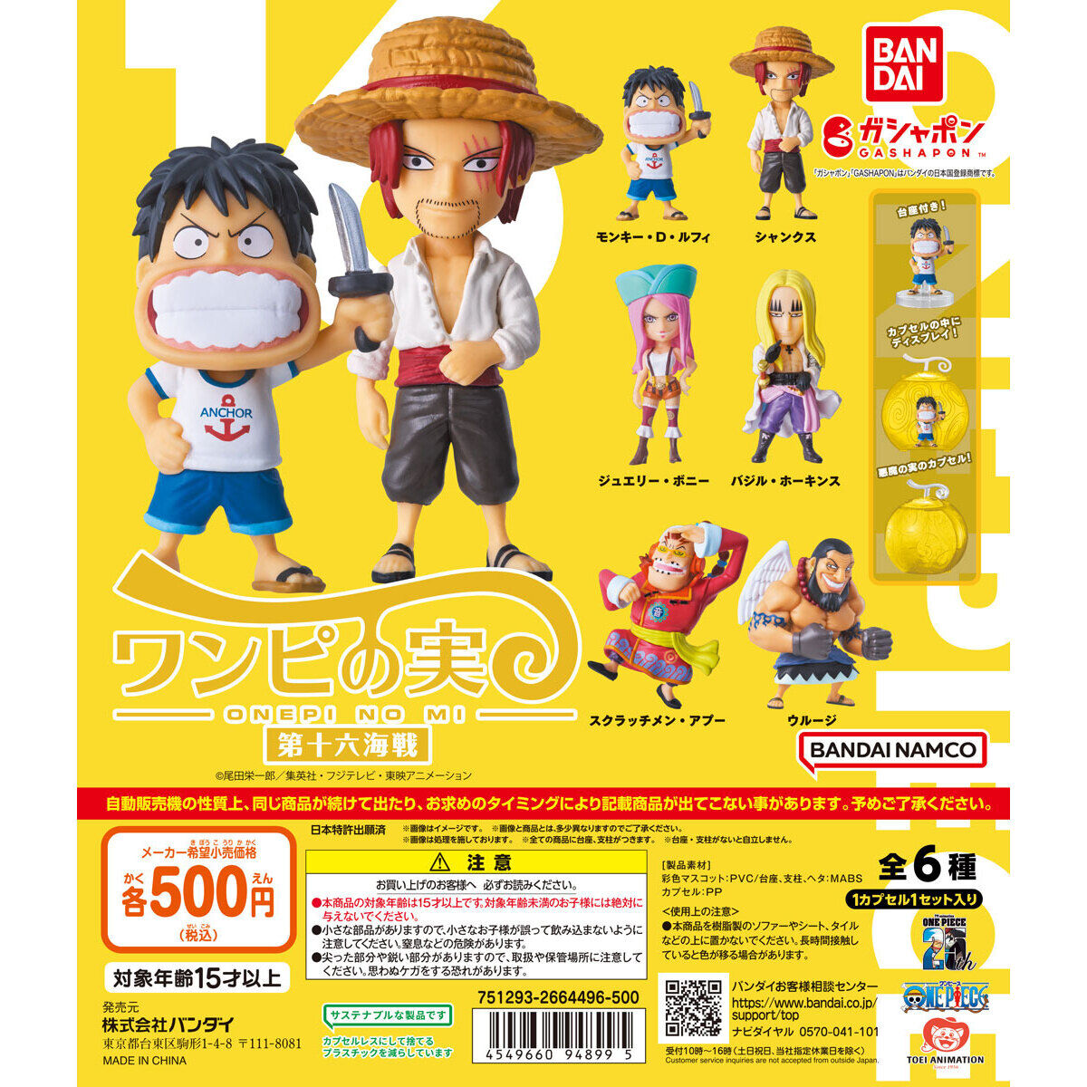 新しく着き ONE ONE PIECE ワンピの実 ワンピの実 第十六海戦 - 第四 ...