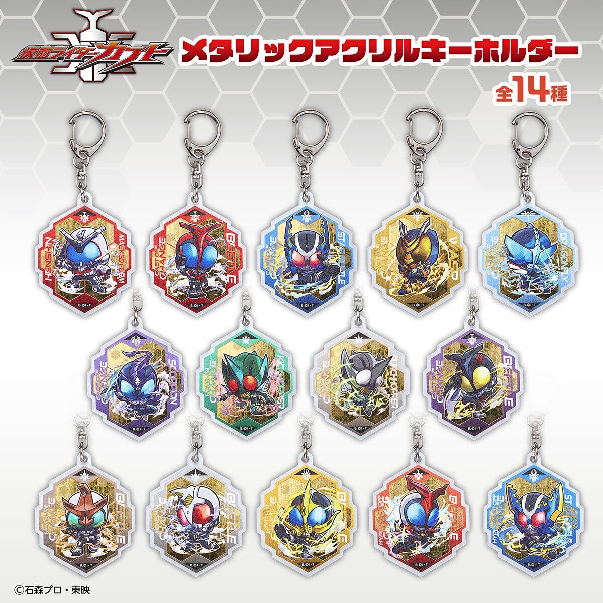 ハピクロ!】仮面ライダーカブト トレーディング アクリルキーホルダー