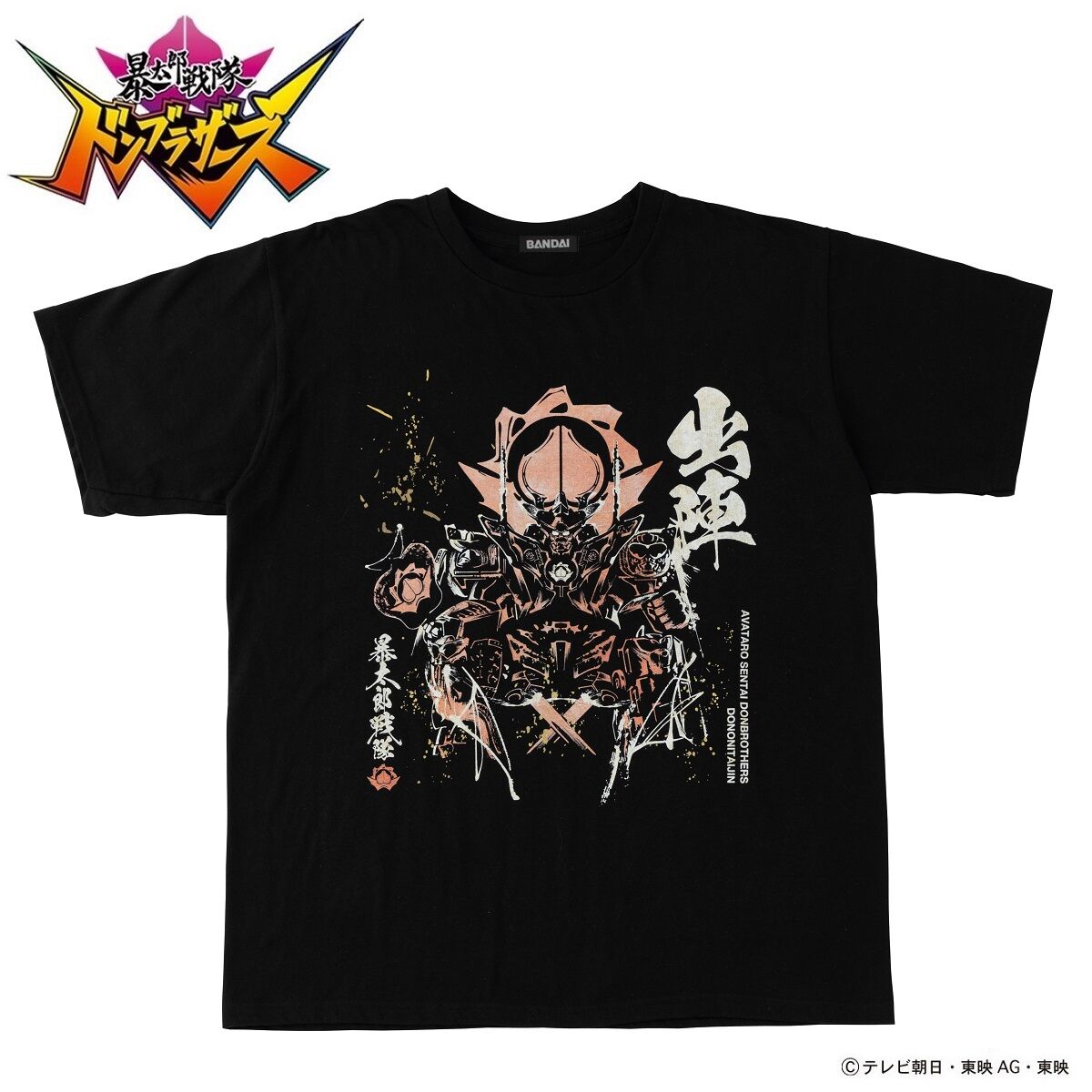 東映ヒーローTシャツ 暴太郎戦隊ドンブラザーズ ドンオニタイジン