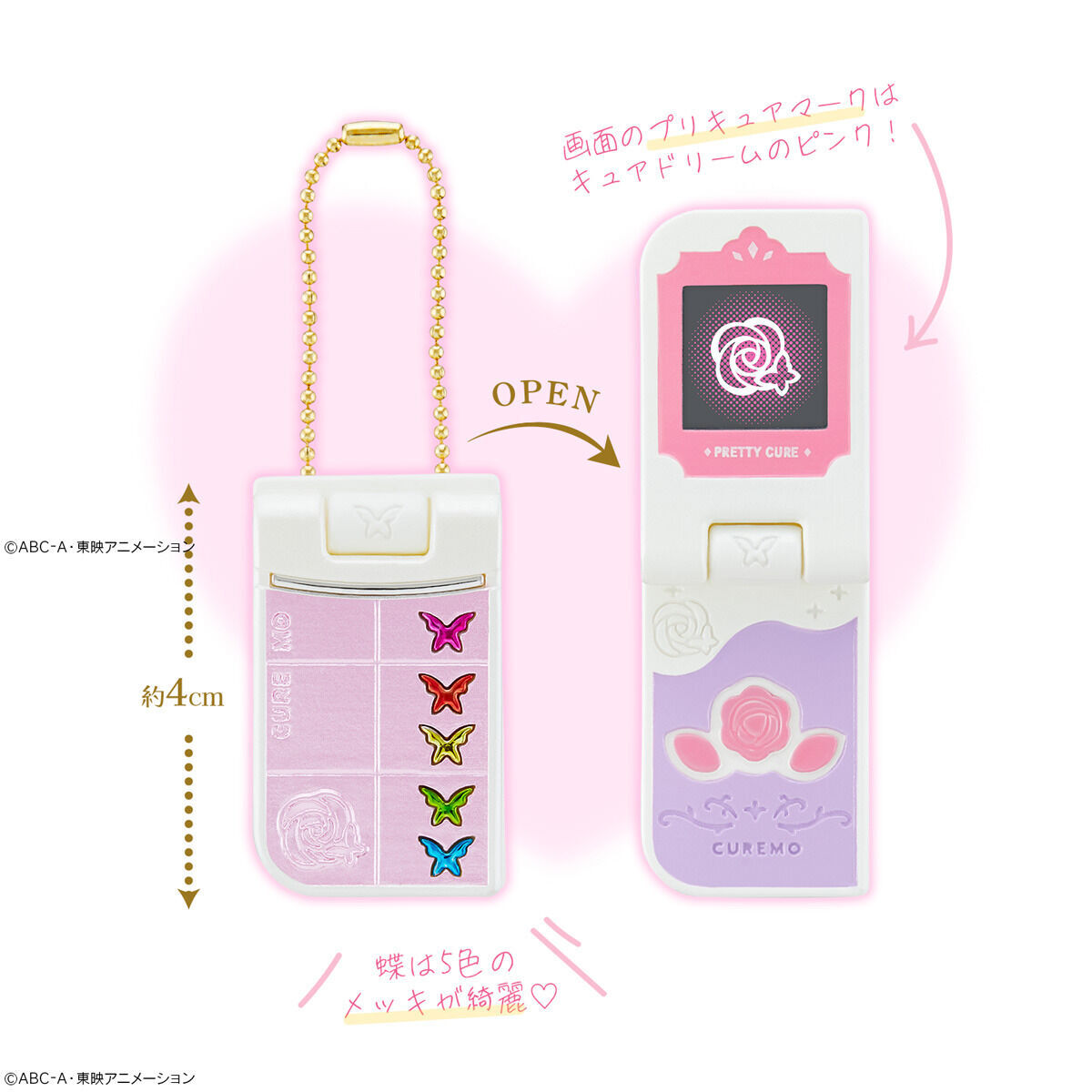 MINI CHARM COLLECTION PRECURE ALLSTARS Special Set【プレミアム