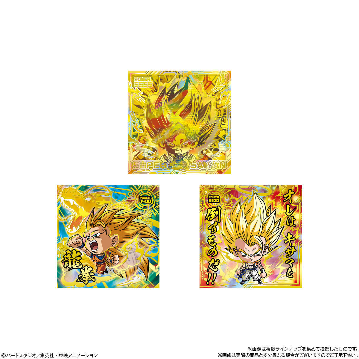 ドラゴンボール　ウェハース2枚×800円＝1600円