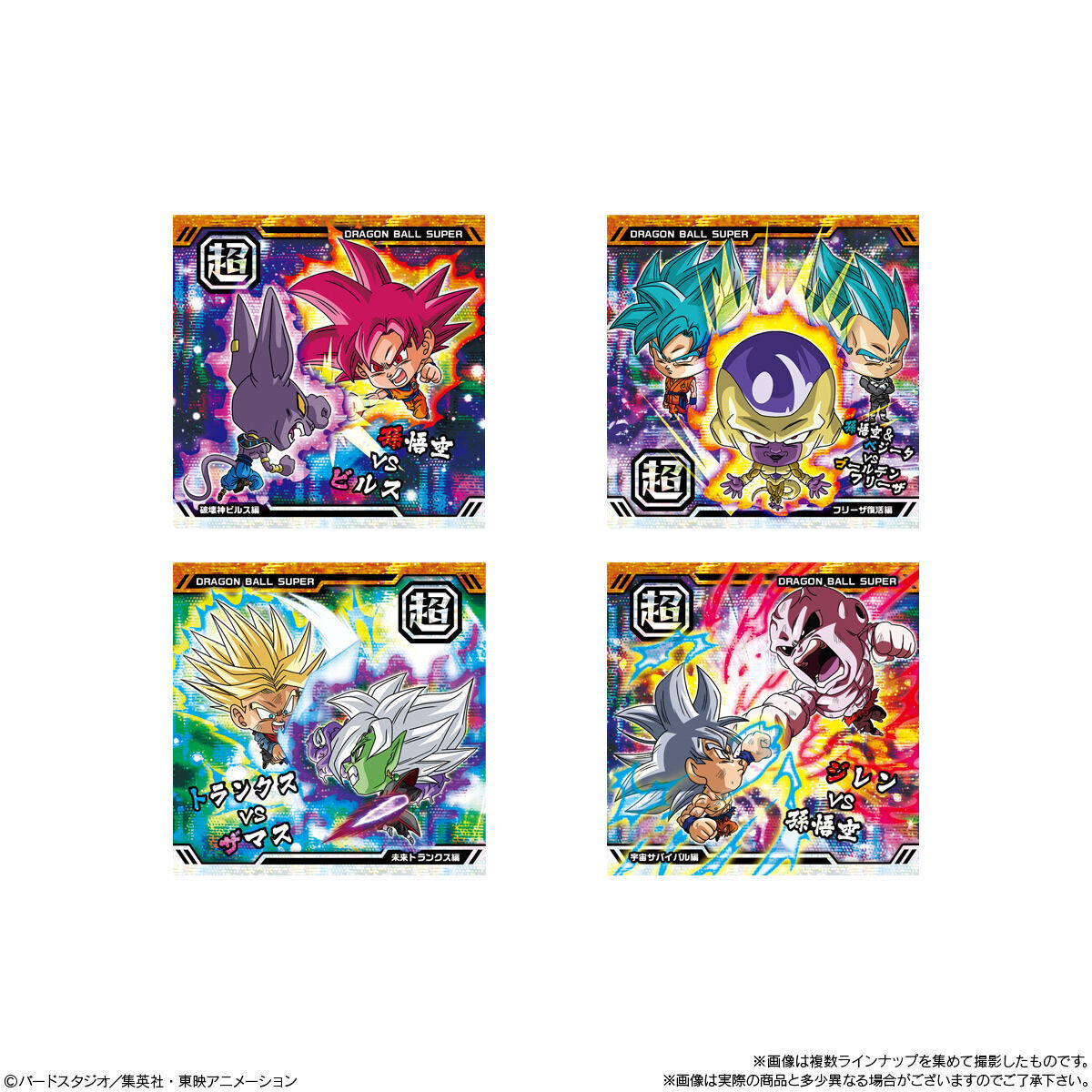 高品質お得ドラゴンボール　シール ドラゴンボールカード