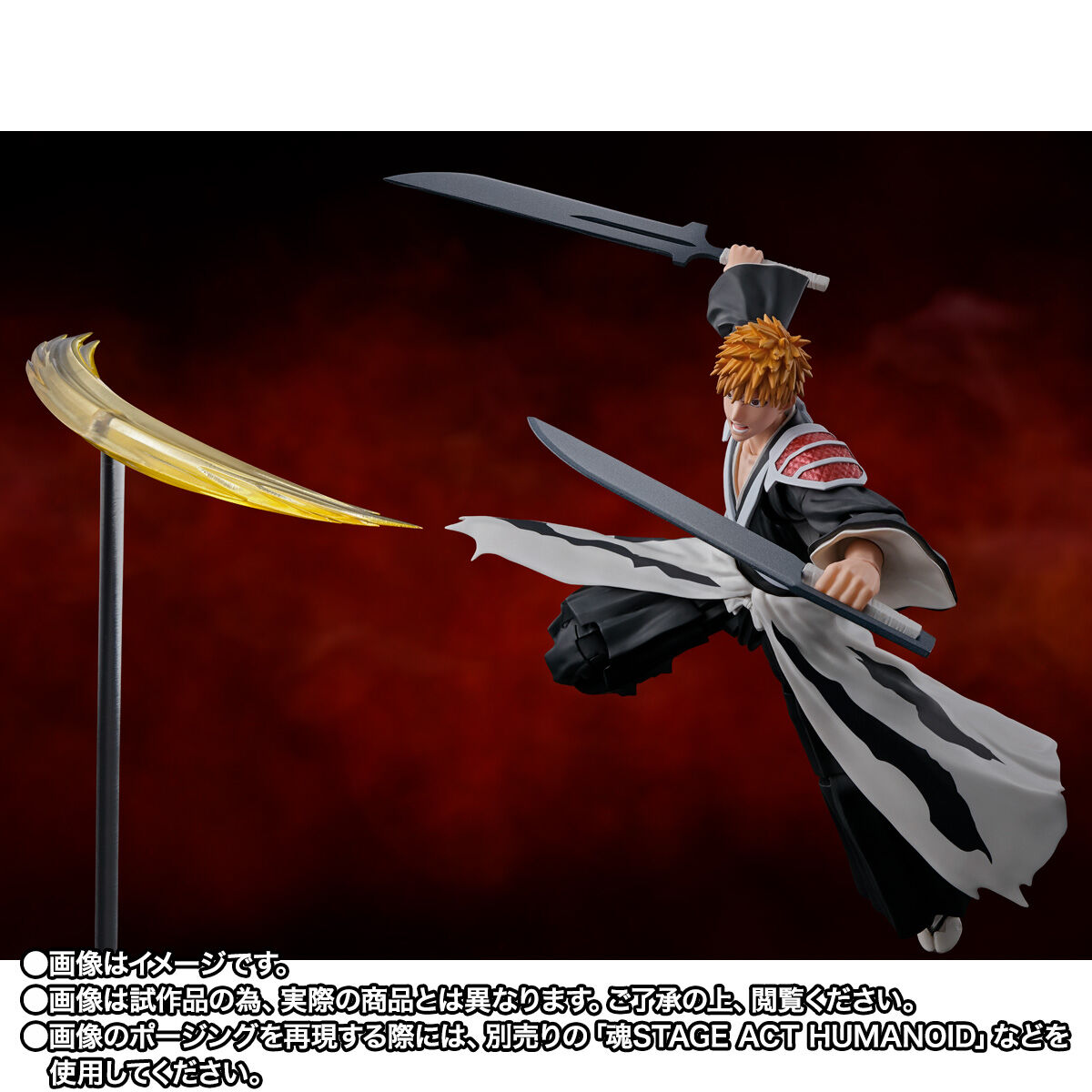 S.H.Figuarts 黒崎一護 -二刀斬月- | BLEACH フィギュア・プラモデル・プラキット | アニメグッズ  ・おもちゃならプレミアムバンダイ｜バンダイナムコグループの公式通販サイト