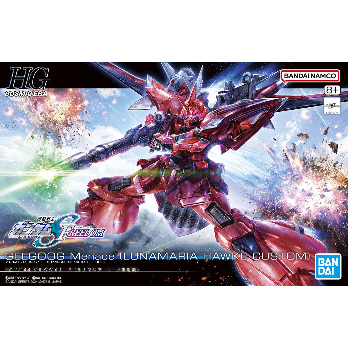 HG 1/144 ゲルググメナース（ルナマリア・ホーク専用機
