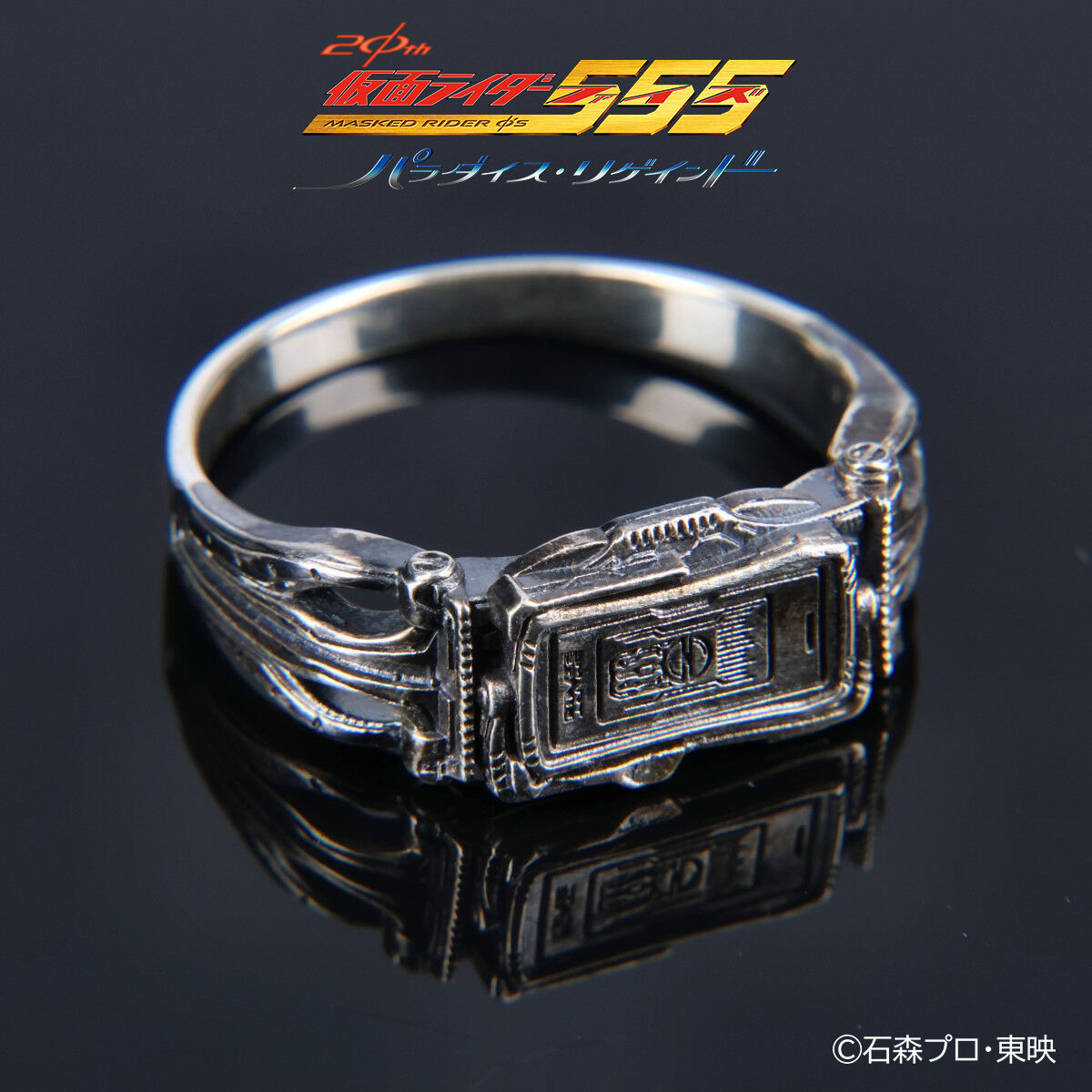 仮面ライダー555 20th パラダイス・リゲインド ファイズドライバーNEXTリング【再販】 | 仮面ライダー555 ファッション・アクセサリー |  アニメグッズ ・おもちゃならプレミアムバンダイ｜バンダイナムコグループの公式通販サイト