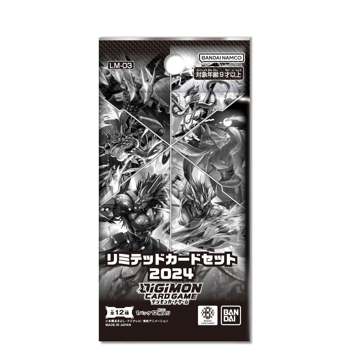 デジモンカードゲーム リミテッドカードセット2024【LM-03 