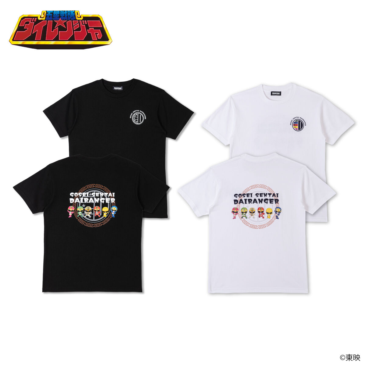 五星戦隊ダイレンジャー デフォルメ Tシャツ【再販】 | 五星戦隊ダイ