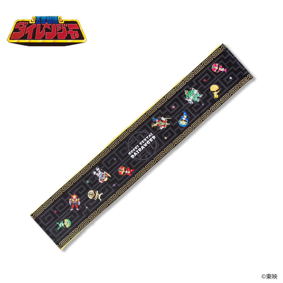 五星戦隊ダイレンジャー デフォルメ マフラータオル【再販】 | 五星
