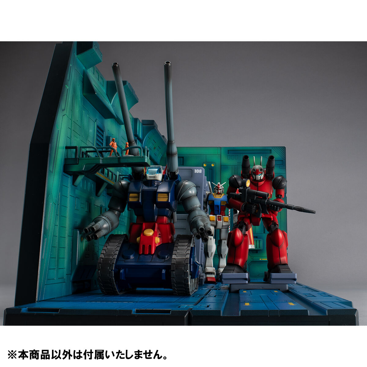 BANDAI B-CLUB MSハンガー\u0026カタパルト 1/144 ガンプラ - ロボット