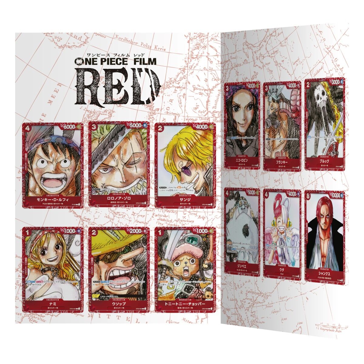 【抽選販売】ONE PIECEカードゲーム プレミアムカードコレクション ‐ONE PIECE FILM RED‐