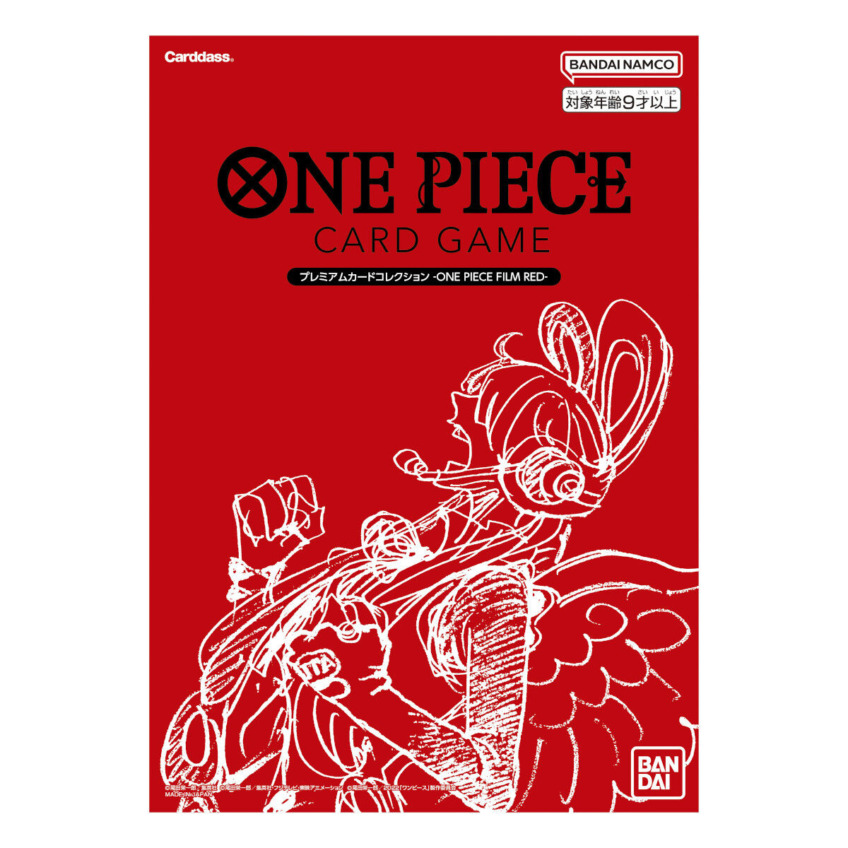 抽選販売】ONE PIECEカードゲーム プレミアムカードコレクション ‐ONE ...