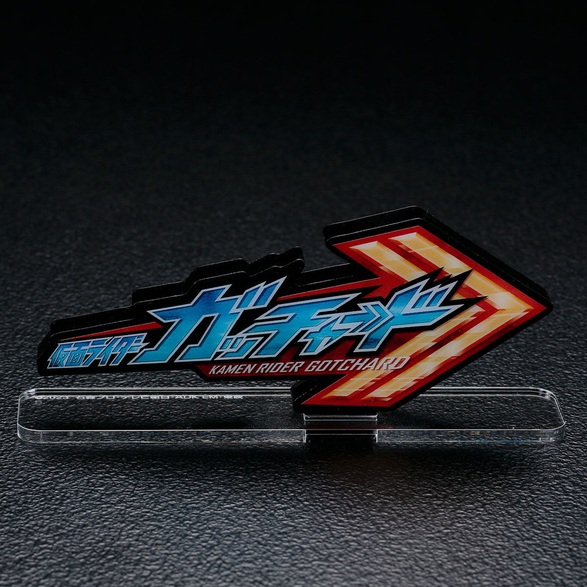 アクリルロゴディスプレイEX 仮面ライダーガッチャード（特典カード