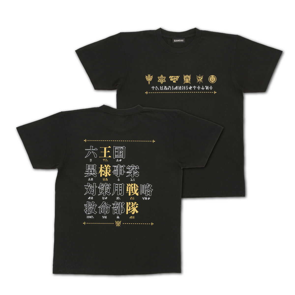 王様戦隊キングオージャー 六王国異様事案対策用戦略救命部隊 Tシャツ 