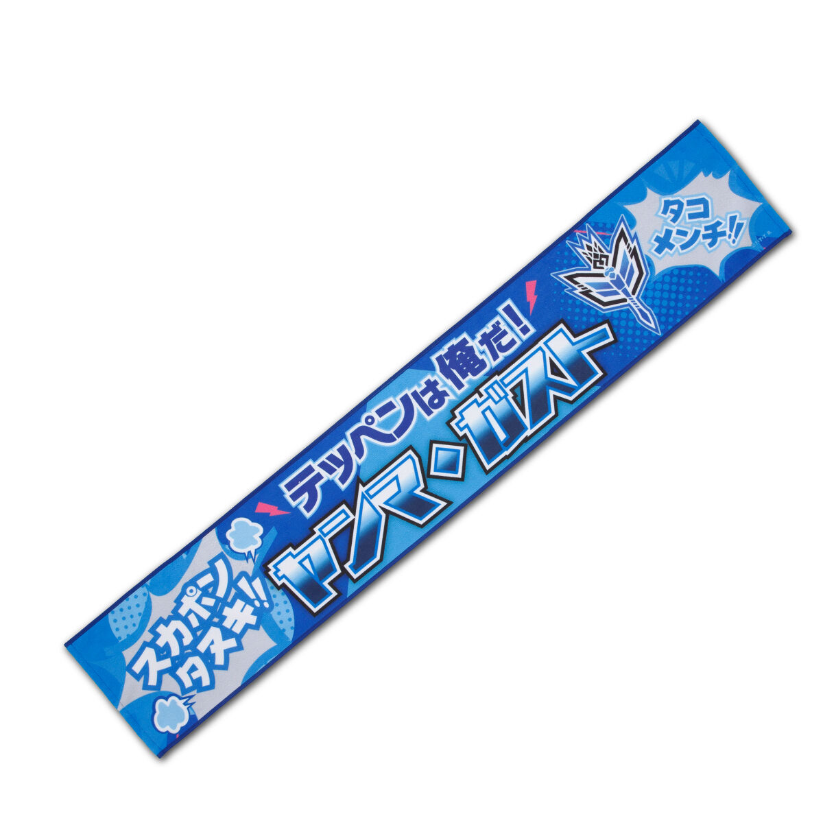 バンダイ　新品　王様戦隊キングオージャー　バスタオル バンダイ 新品 王様戦隊キングオージャー バスタオル