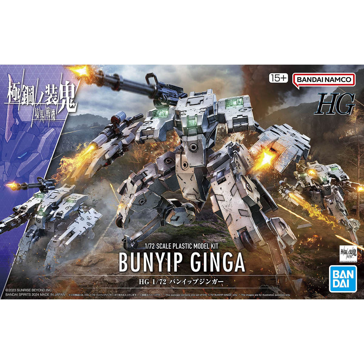 ★未開封★境界戦機　HG 1/72スケール　５体セット Amazon | HG 境界戦機 極鋼ノ装鬼 バンイップジンガー 1/72