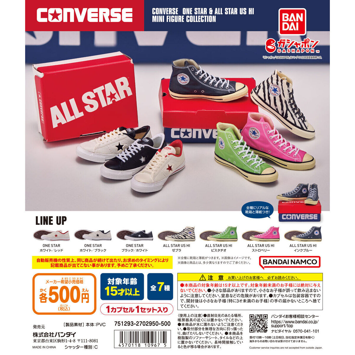 CONVERSE ONE STAR & ALL STAR US HI MINI FIGURE COLLECTION