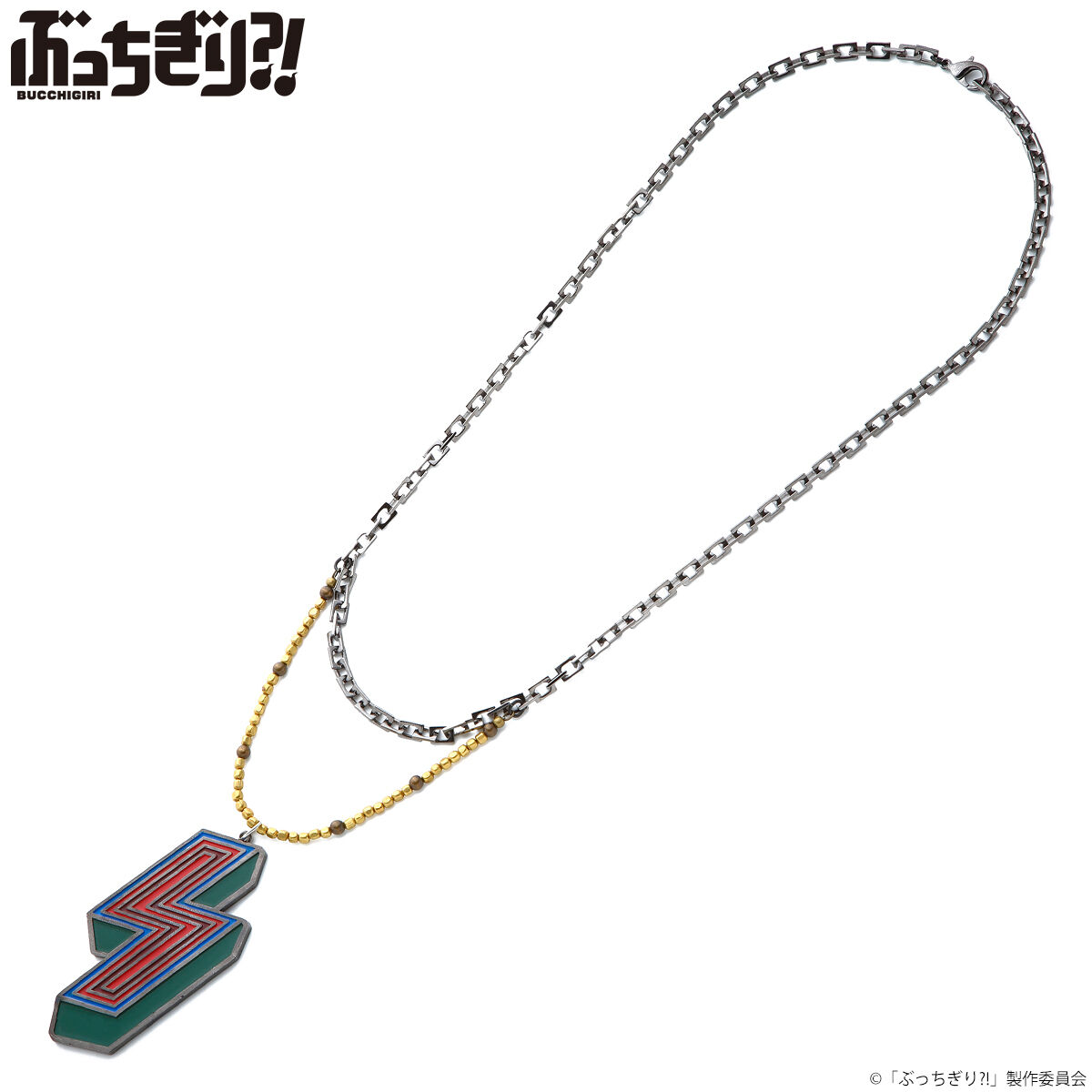 ぶっちぎり？！ 神 摩利人のネックレス | ファッション・アクセサリー