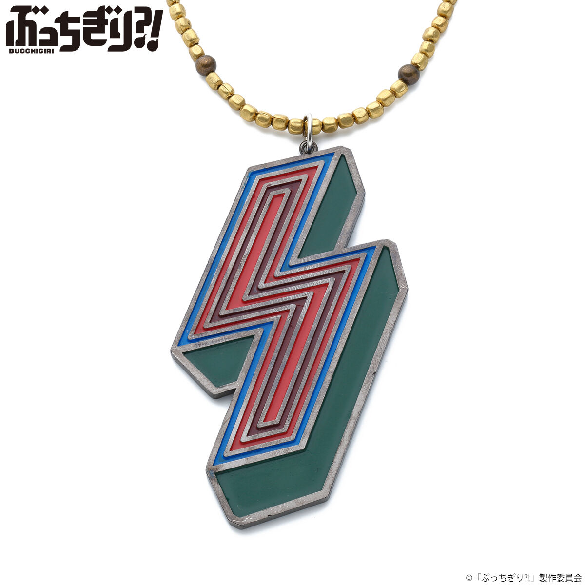 ぶっちぎり？！ 神 摩利人のネックレス | ファッション・アクセサリー 
