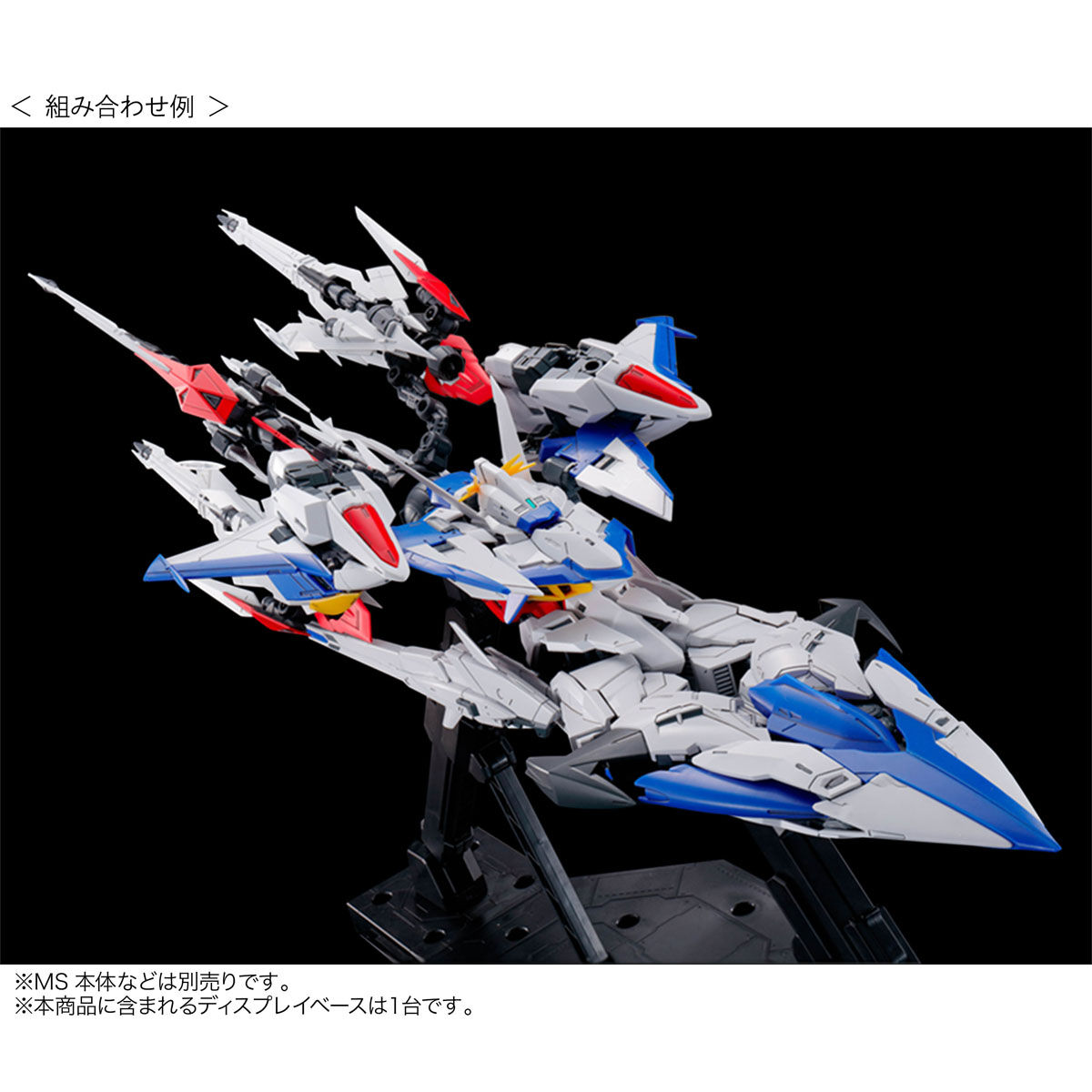 【超特価在庫】未組立 ＭＧ 1/100 エクリプスガンダム & エクリプスガンダム専用マニューバストライカーパック 機動戦士ガンダムSEED