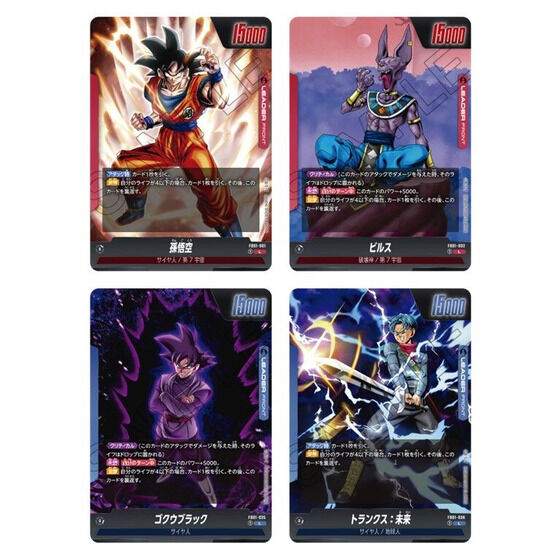 ドラゴンボールカードゲーム FB01 (8 boxes) ドラゴンボールスーパーカードゲーム フュージョンワールド