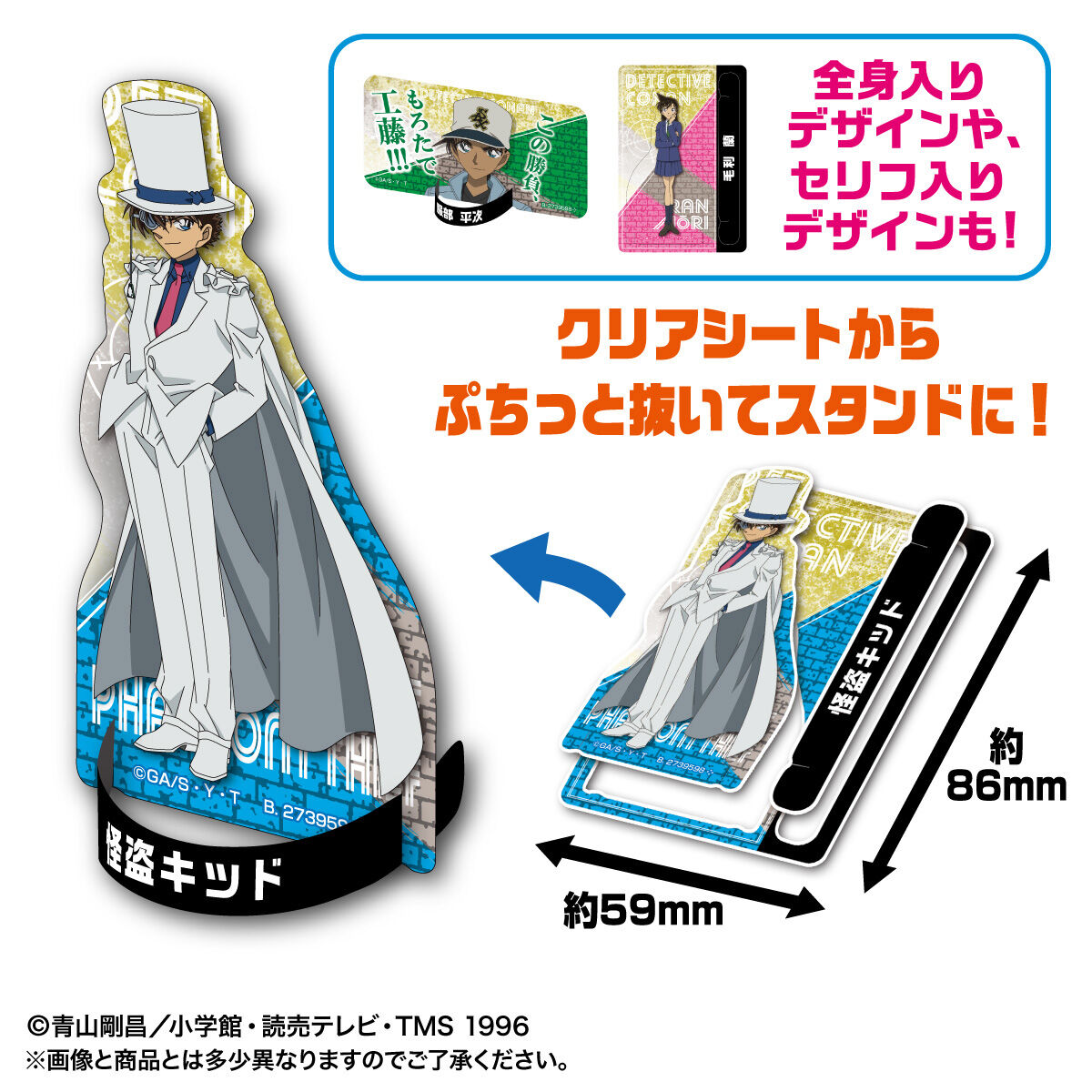 ぷちスタンドディスプレイ 名探偵コナン 1BOX 36枚 | 名探偵コナン