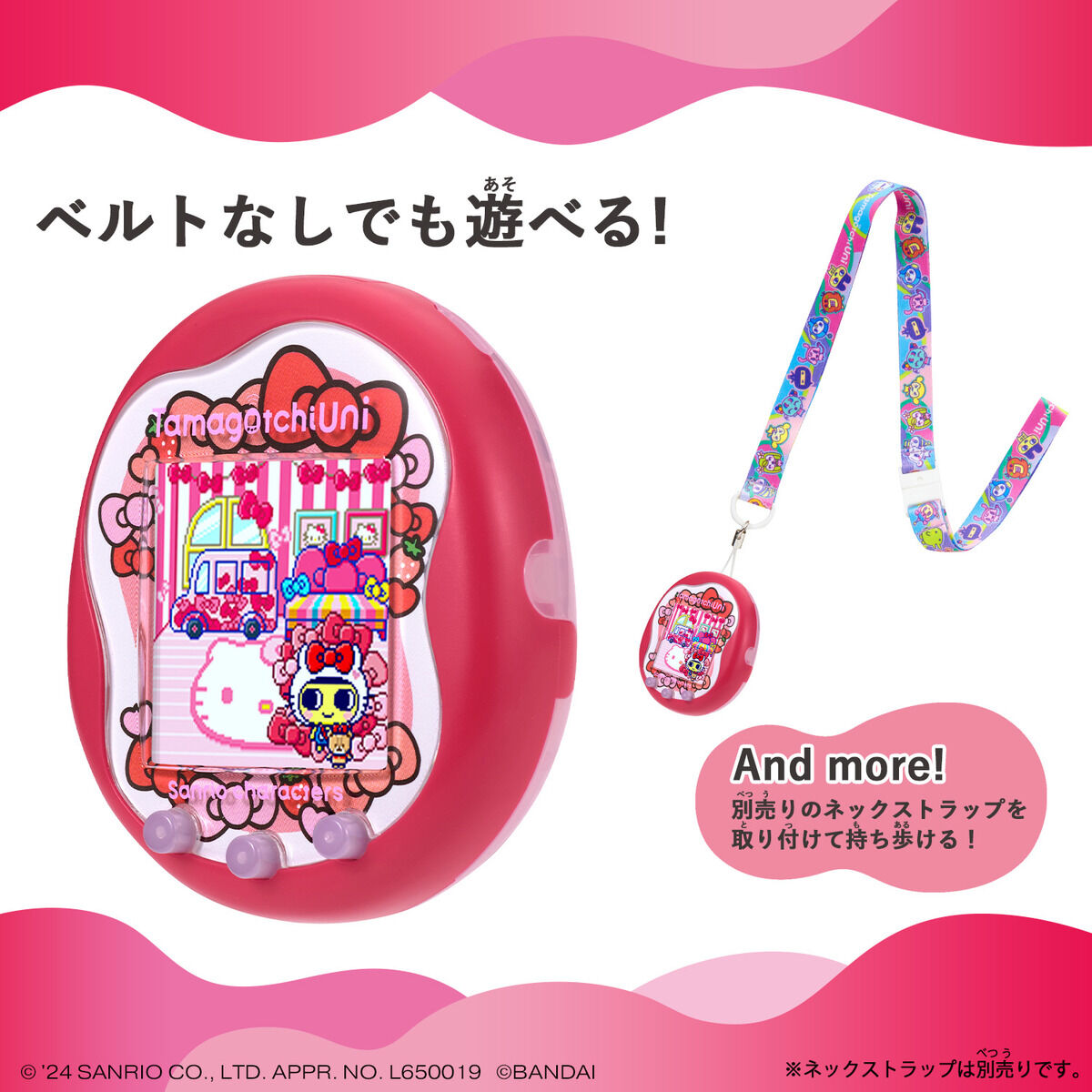 Tamagotchi Uni Sanrio characters | たまごっちシリーズ｜バンダイ 