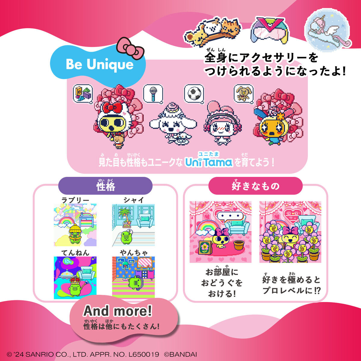 Tamagotchi Uni Sanrio characters | たまごっちシリーズ｜バンダイ 