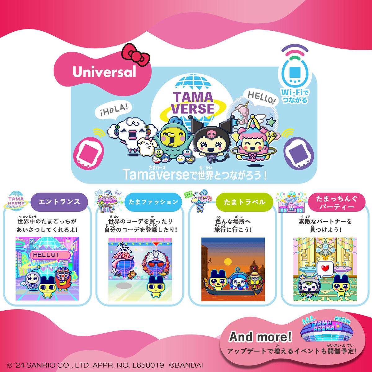 Tamagotchi Uni Sanrio characters | BANDAI TOYS